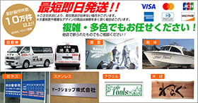 カッティングシートの切り文字の活用方法！