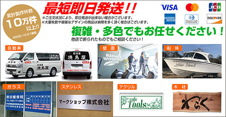 カッティングシートの切り文字の活用方法！