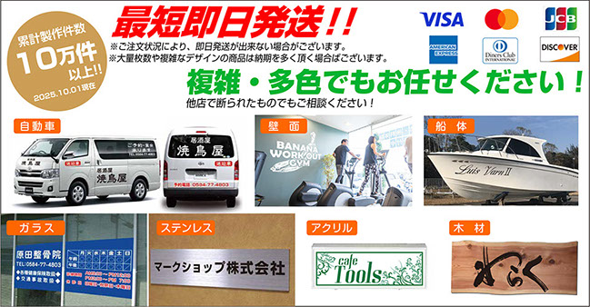 カッティングシートの切り文字の活用方法！